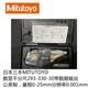 1 pcs MITUTOYO Digital micrometer 293-330-30