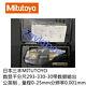 1 pcs MITUTOYO Digital micrometer 293-330-30