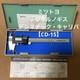 Mitutoyo Digital Caliper CD-15 ABS Digimatic Vernier Measuring Tool from Japan